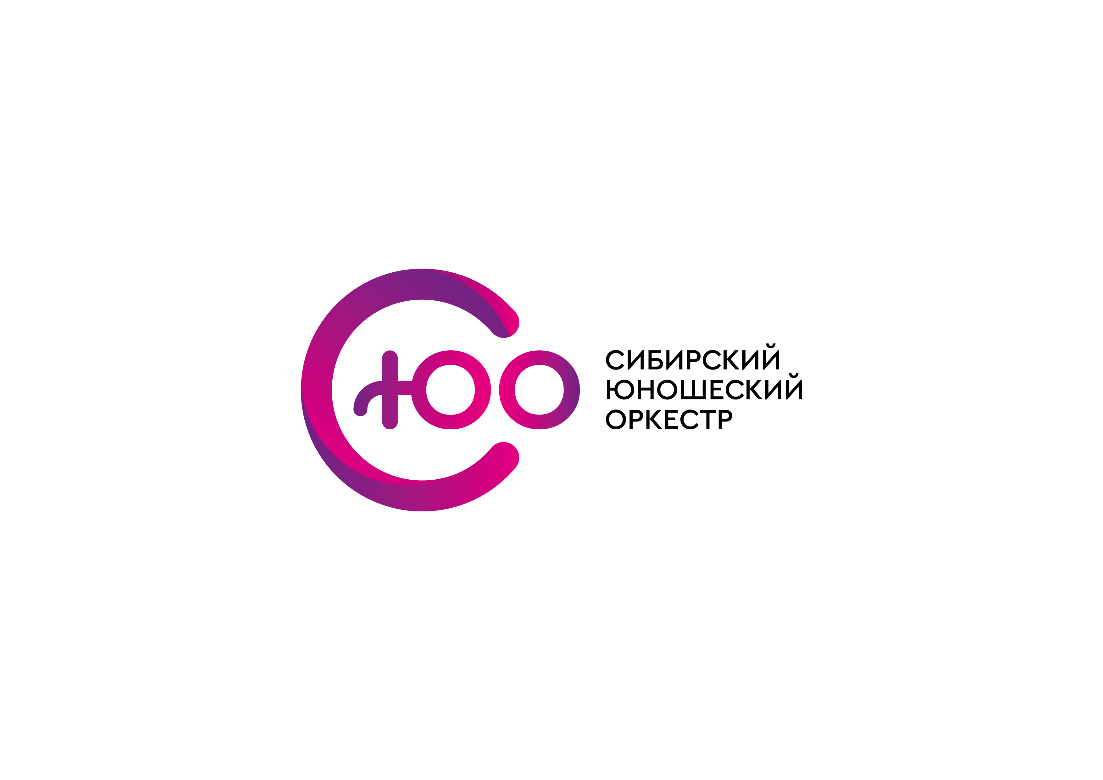 Продолжается Конкурсный отбор в Сибирский юношеский оркестр